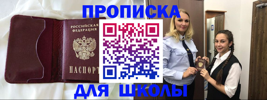 прописка регистрация в Ртищево