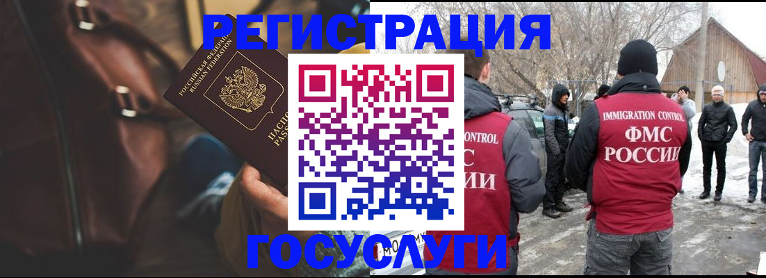 временная регистрация 2025 в Ртищево