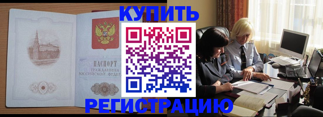 миграционный учет в Ртищево