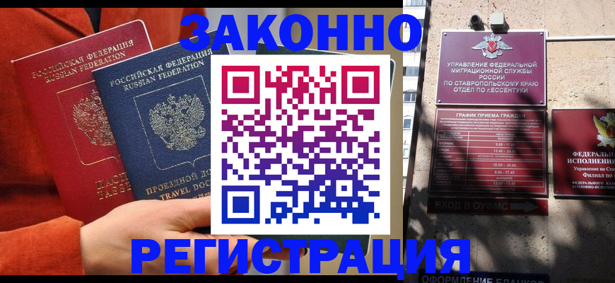 временная регистрация госуслуги в Ртищево