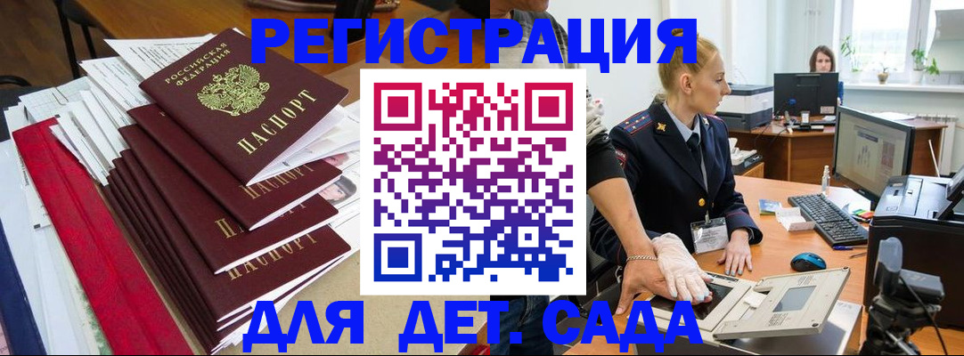 прописка для работы в Ртищево