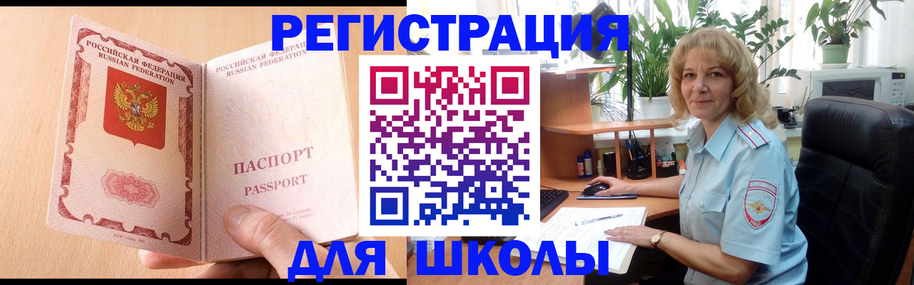 временная регистрация недорого в Ртищево