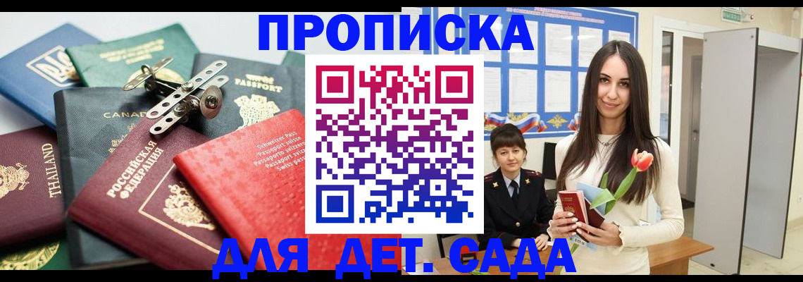 прописка гарантия в Ртищево